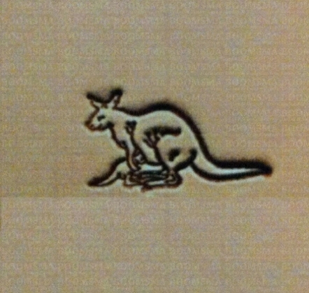 Leather stamp Kangaroo with Cub - pict. 2