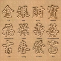 Chinese kalligrafie tekens set grootte ± 2,5 × 3 cm (per set)