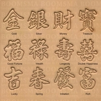 Chinese kalligrafie tekens set grootte ± 2,5 × 3 cm (per set)