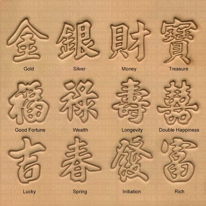 Chinese kalligrafie tekens set grootte ± 2,5 × 3 cm (per set) - afb. 1