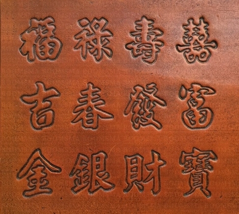 Chinese kalligrafie tekens set grootte ± 2,5 × 3 cm (per set) - afb. 3